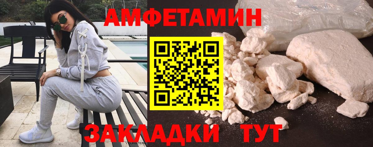 Амфетамин Розовый  Amphetamine  Тихорецк  Вход с VPN 