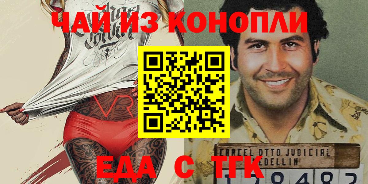 Cannafood марихуана  Вход с VPN  Тихорецк 