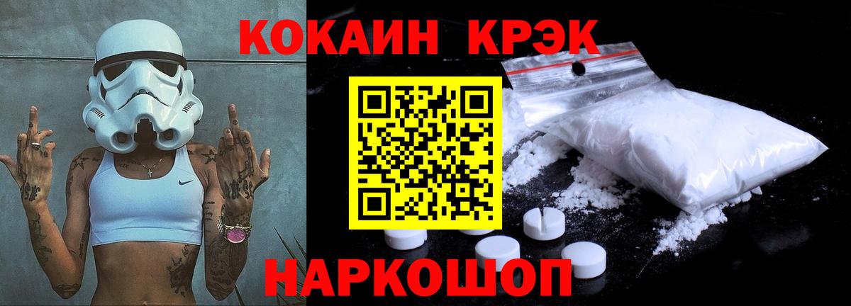 Cocaine Колумбийский  Cocaine VHQ  Тихорецк  Cocaine  купить наркотики цена  Вход с VPN 