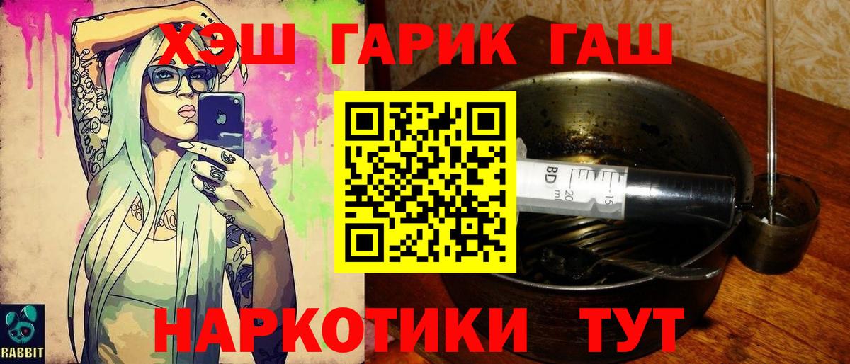 Тихорецк  ГАШ Изолятор  ГАШИШ  где найти наркотики  Вход с VPN 