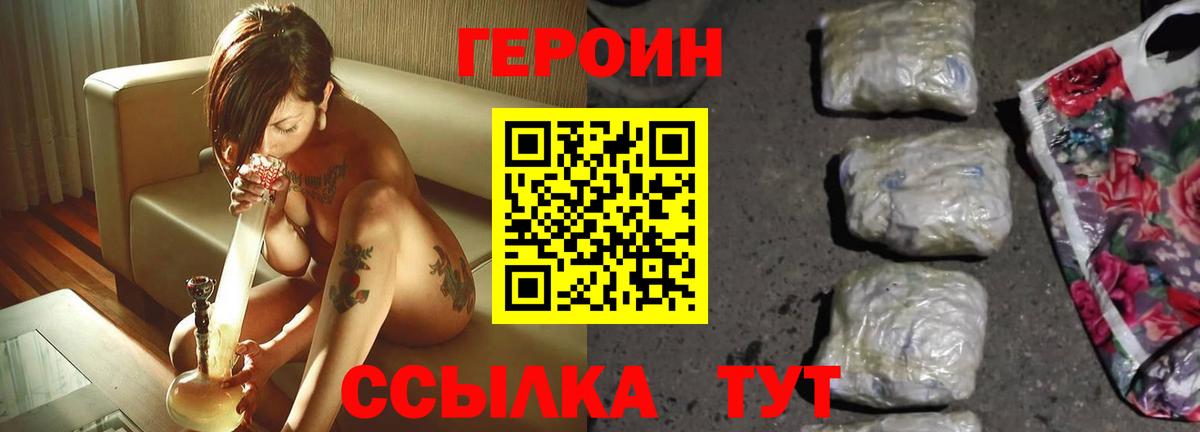 Героин афганец Тихорецк