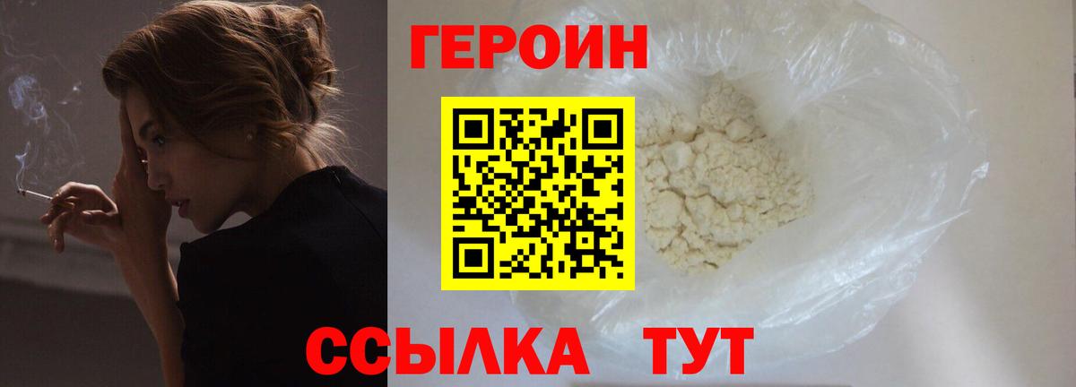 Тихорецк  ГЕРОИН Афган  Вход с VPN 