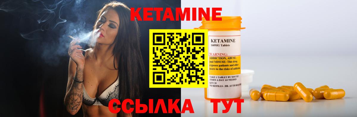 Кетамин ketamine  Вход с VPN  Кетамин ketamine  Тихорецк 