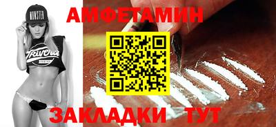 метамфетамин Ливны