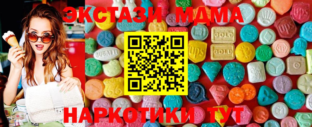 МДМА  Вход с VPN  МДМА кристаллы  Тихорецк  MDMA VHQ 