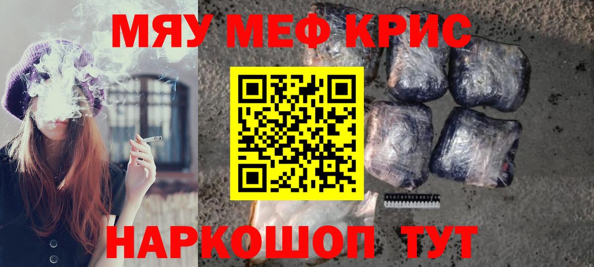 Тихорецк    ССЫЛКА  Вход с VPN  МЯУ-МЯУ  Мефедрон mephedrone  Мефедрон мяу мяу  Мефедрон 