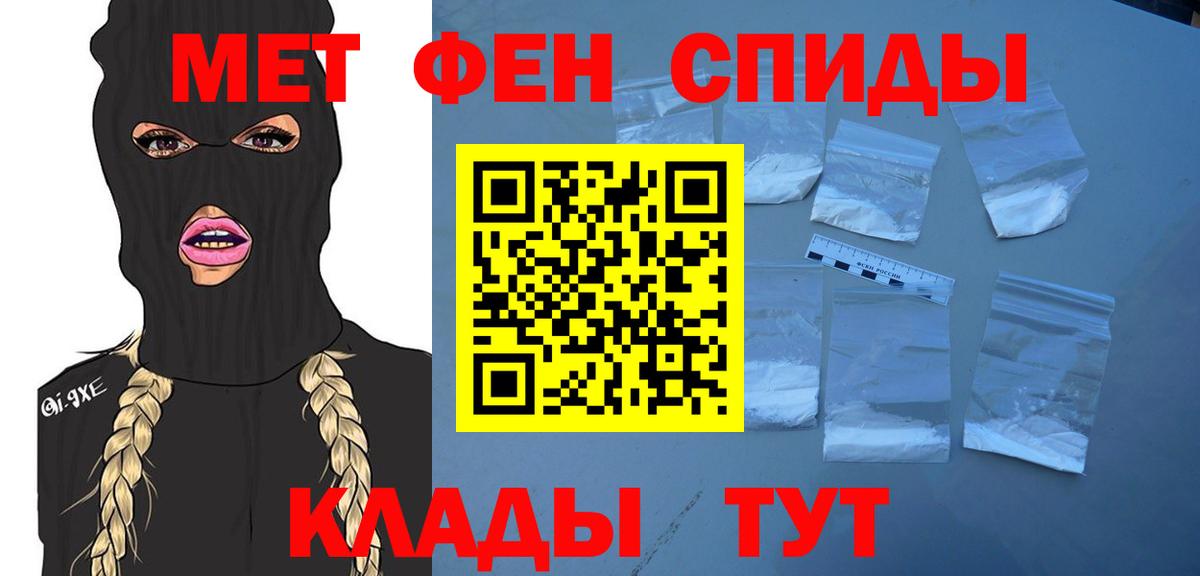 Первитин мет  Вход с VPN  Тихорецк  Метамфетамин  Первитин мет 