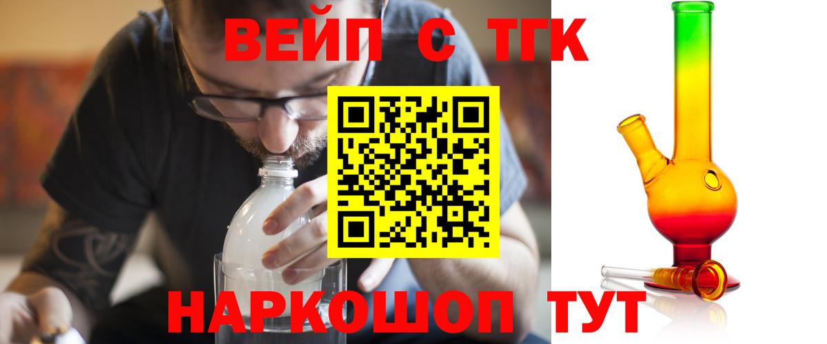 Тихорецк  Дистиллят ТГК гашишное масло  Вход с VPN 
